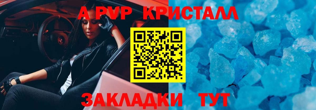 А ПВП VHQ  Alpha-PVP  A-PVP Соль  Вход с VPN  Орск  A-PVP VHQ 