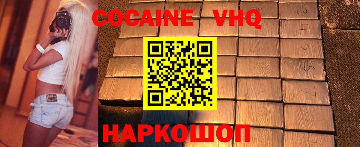 КОКАИН  Кокаин Колумбийский  Вход с VPN  Cocaine Эквадор  Орск 