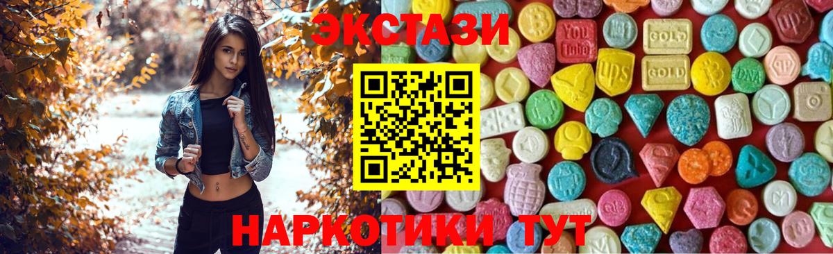 Орск  Ecstasy  ЭКСТАЗИ 250 мг  Вход с VPN  ЭКСТАЗИ louis Vuitton 