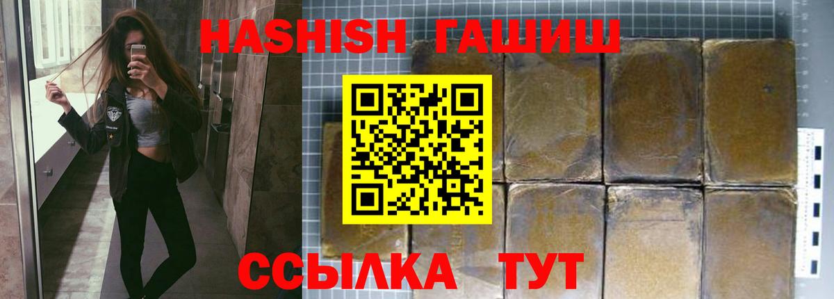 ГАШ hashish  ГАШ гашик  Вход с VPN  Орск 