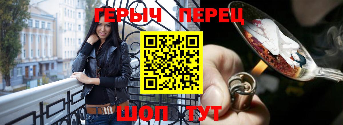 ГЕРОИН Heroin Орск