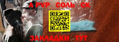 стафф Ставрополь
