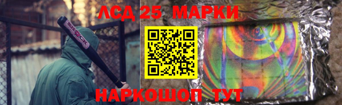 Лсд 25 экстази ecstasy Орск