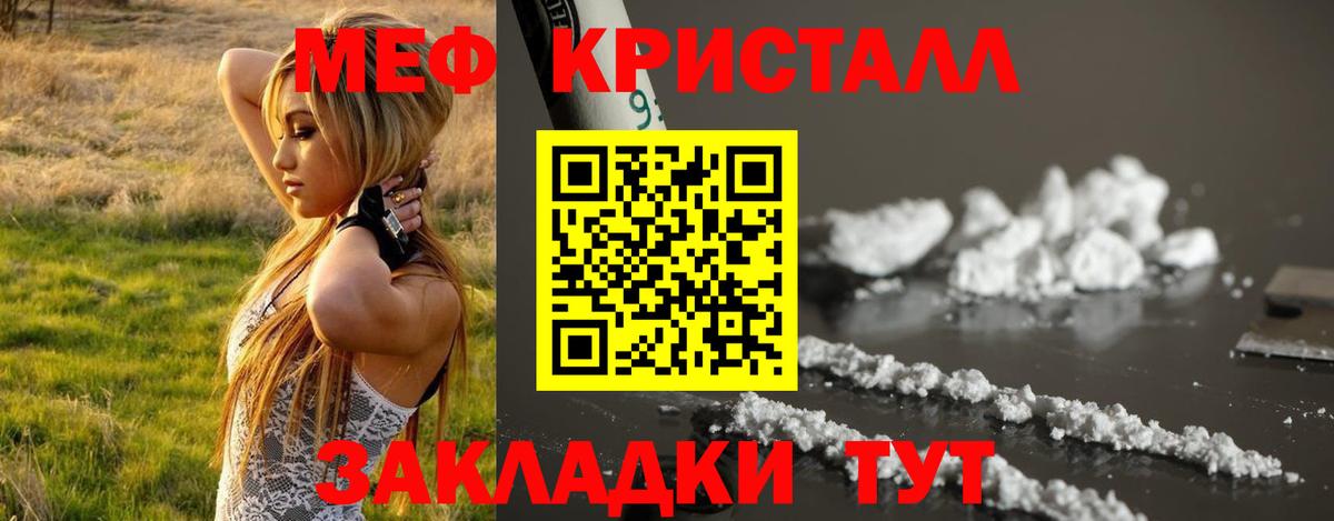 Мефедрон Орск