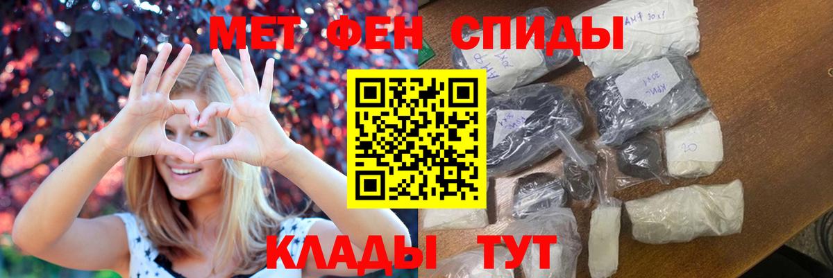 Первитин мет Орск