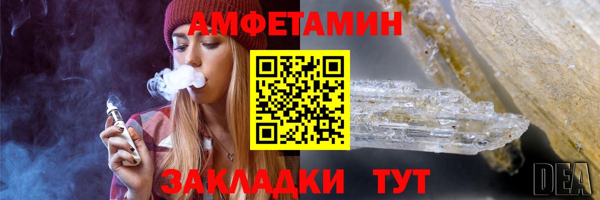 МЕТАМФЕТАМИН мет  Вход с VPN  Орск  МЕТАМФЕТАМИН мет 