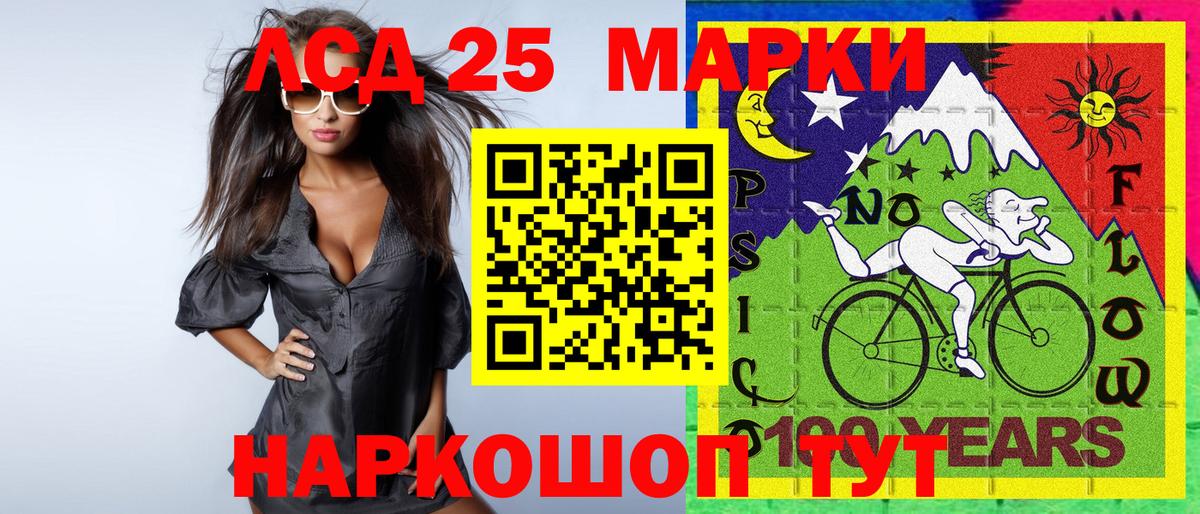 Орск  Наркотические марки 1500мкг  Наркотические марки 1500мкг  Вход с VPN 