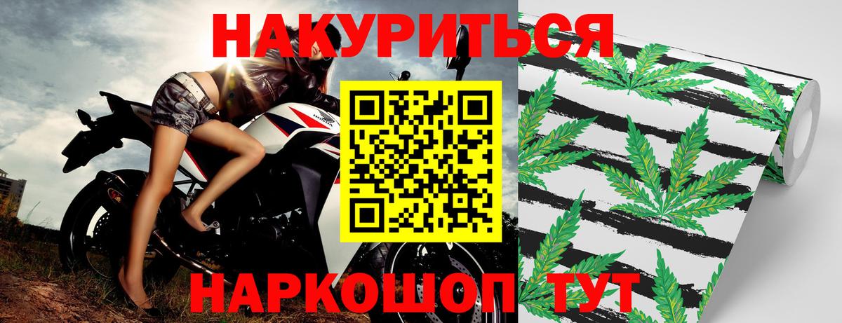 Конопля Ganja Орск