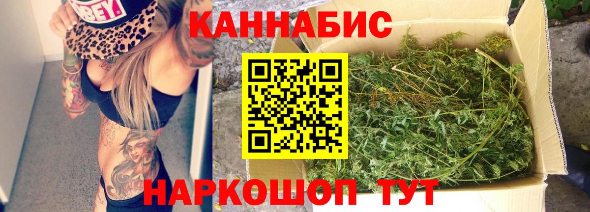 Орск  МАРИХУАНА индика  Конопля сатива  Канабис MAZAR  Бошки марихуана конопля  Вход с VPN 